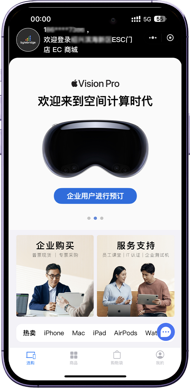 Apple EC 企业员工优选商城