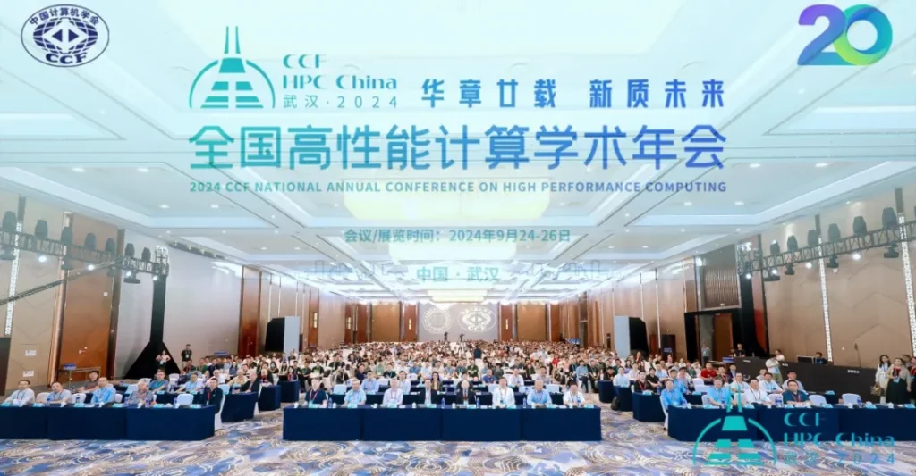 WEKA 参加第20届 CCF 全国高性能计算学术年会