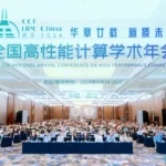 WEKA 参加第20届 CCF 全国高性能计算学术年会