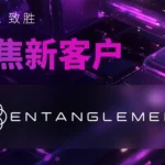 WEKA 致胜 | 新客户故事：Entanglement AI