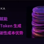 WEKA 助力企业降本增效，解锁 AI Token 潜能