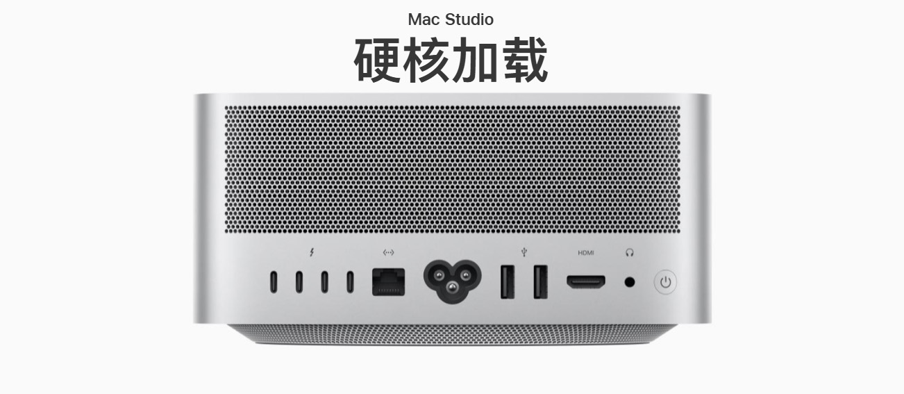 Mac Studio：现代企业 AI PC 的巅峰之选