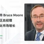 瑞技任命 Bruce Moore 为亚太区总经理，助力亚太市场增长