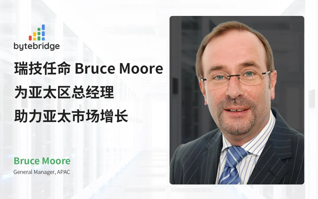 瑞技任命 Bruce Moore 为亚太区总经理，助力亚太市场增长