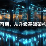 EOL 倒计时，从 Raritan SXII 到 ZPE Nodegrid，抢占未来运维先机